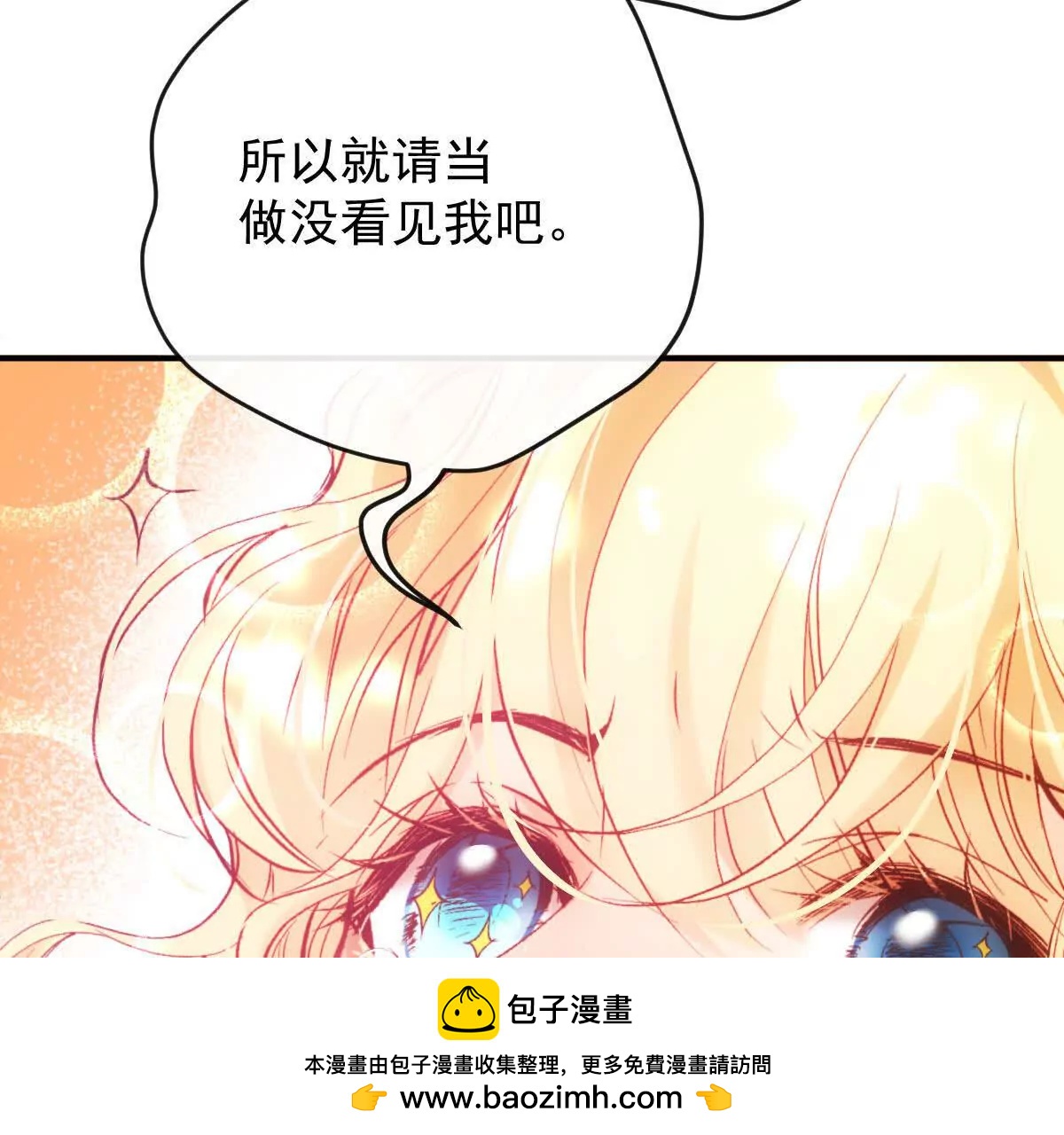 第5话 讨厌的皇后103