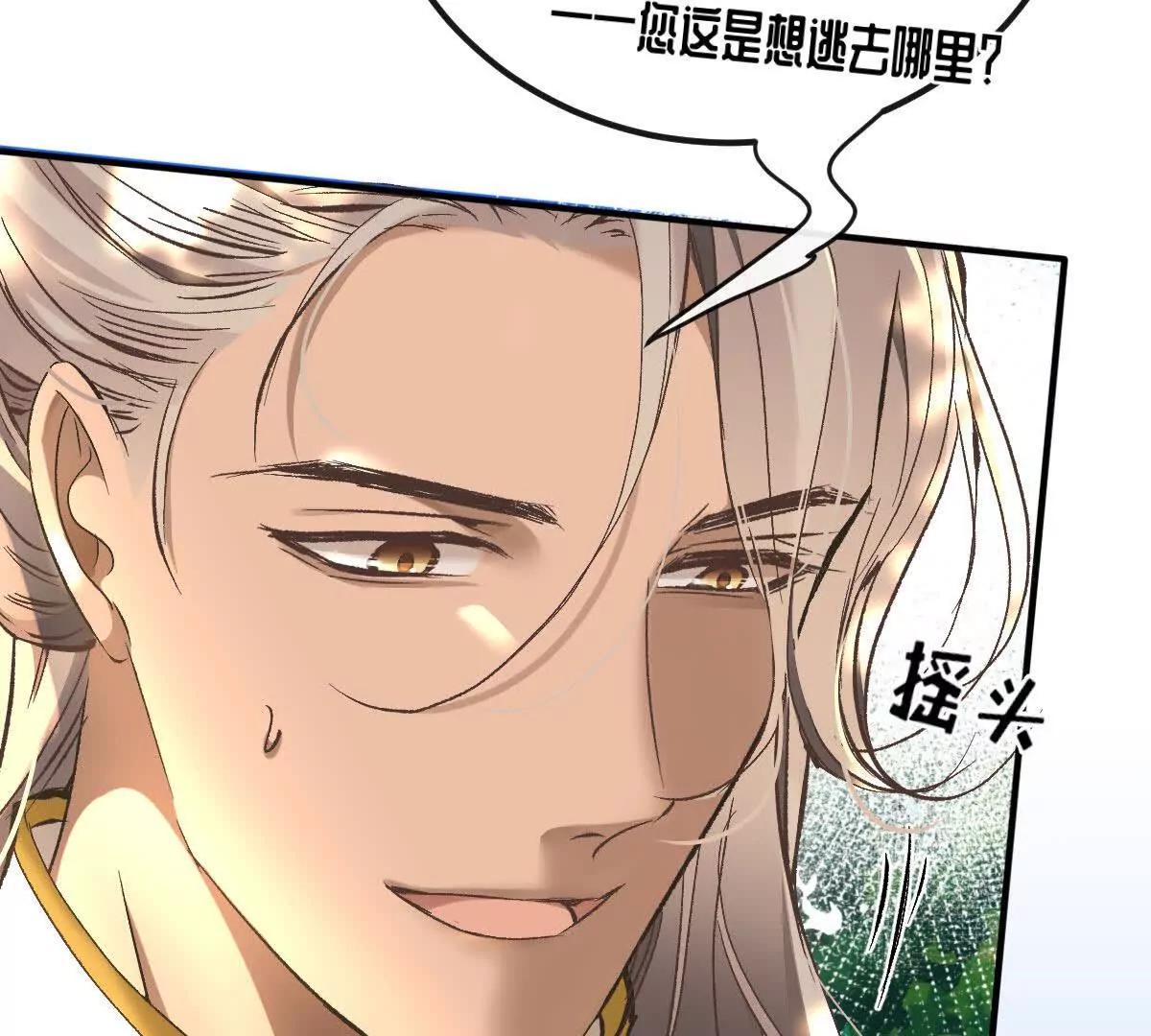 第5话 讨厌的皇后110