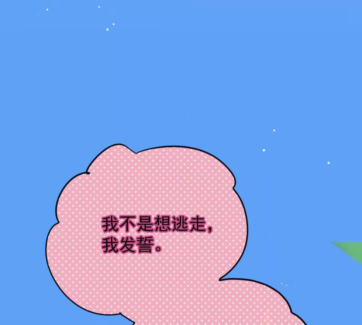 第5话 讨厌的皇后112