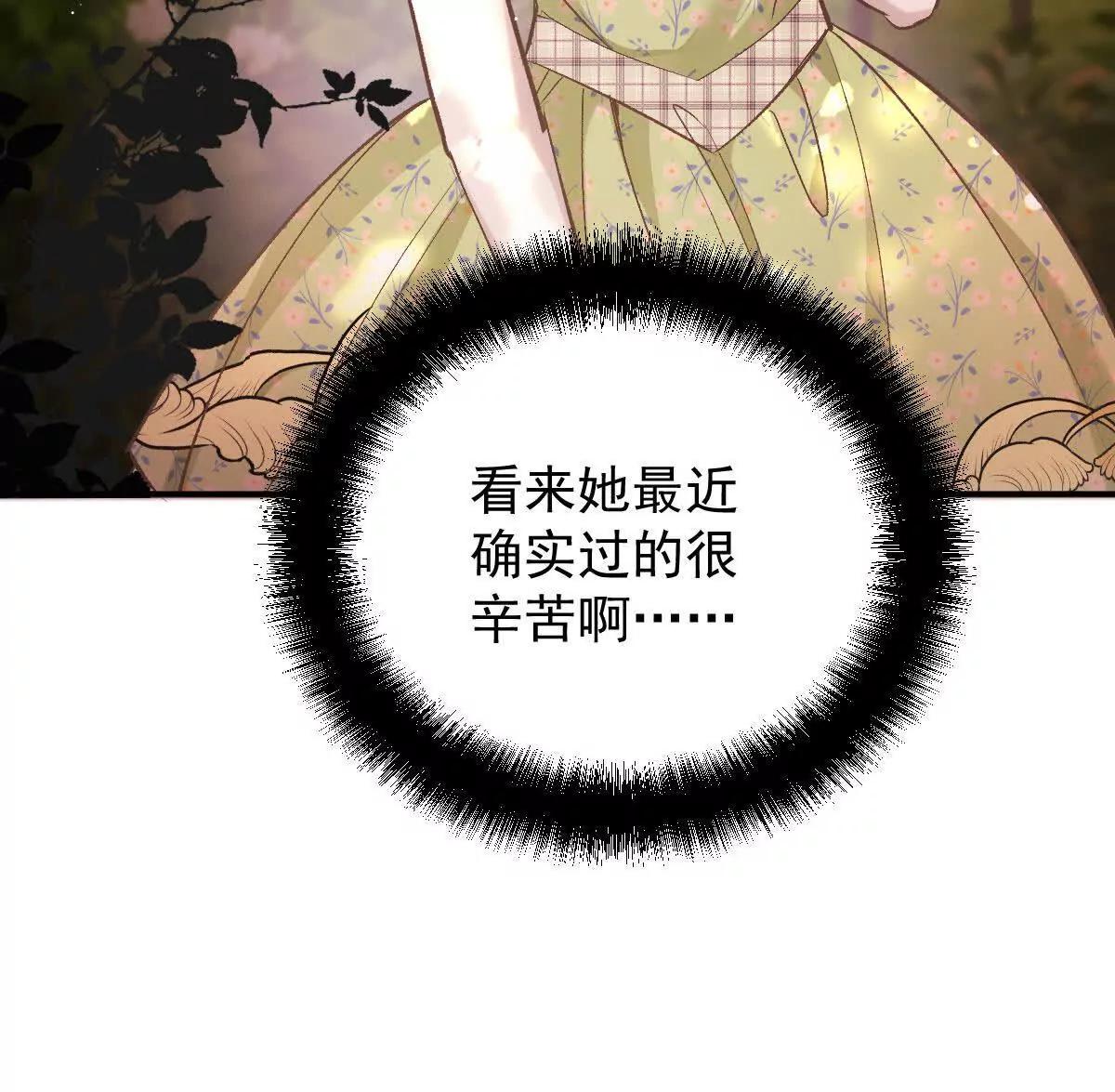第5话 讨厌的皇后118
