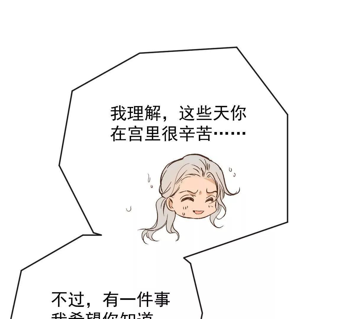 第5话 讨厌的皇后119