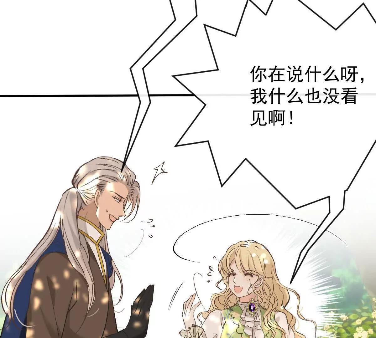 第5话 讨厌的皇后121