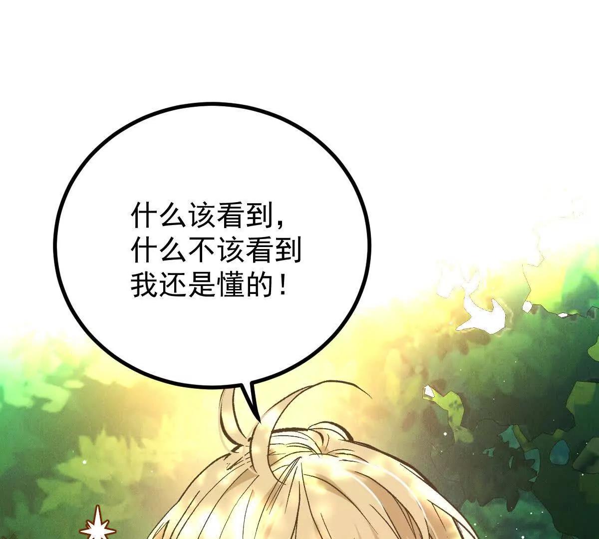 第5话 讨厌的皇后123