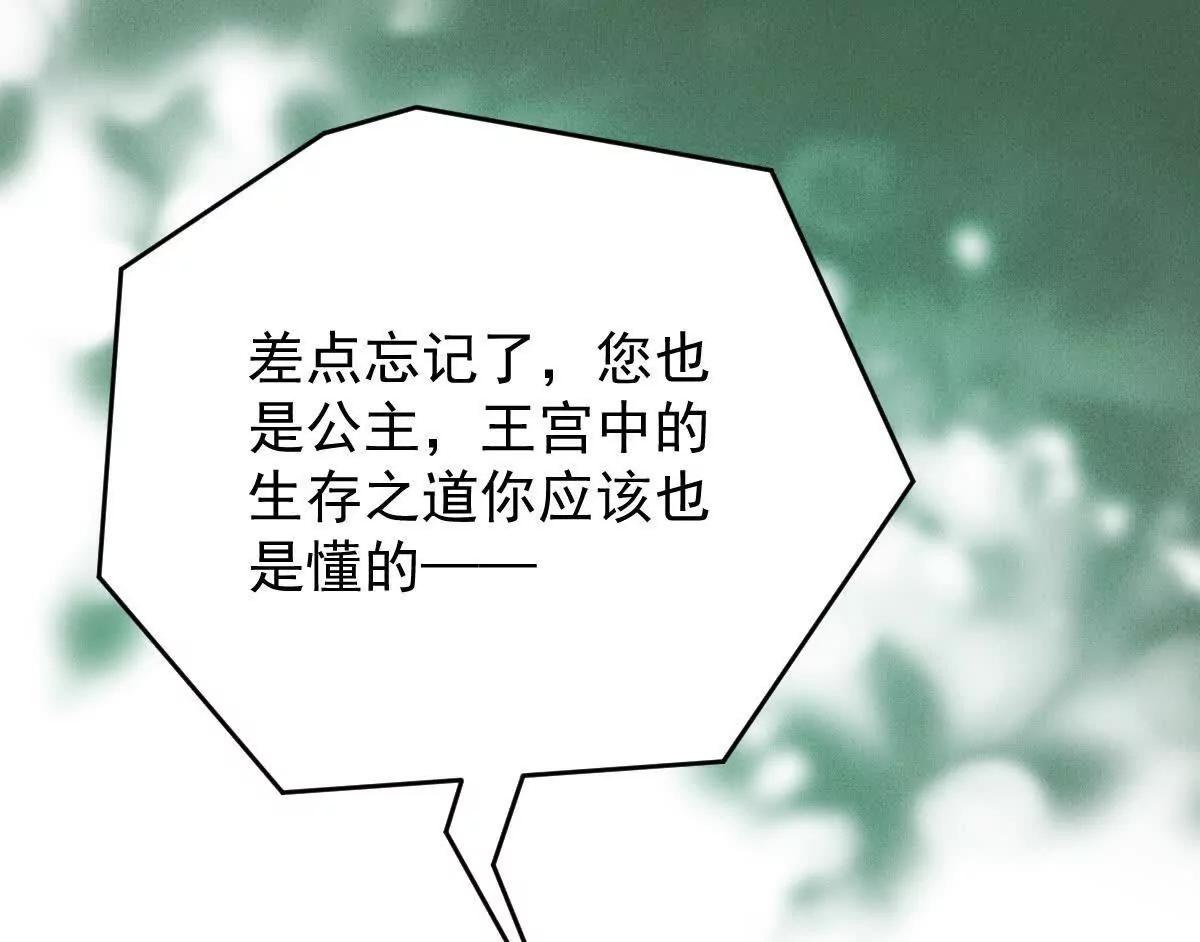 第5话 讨厌的皇后128