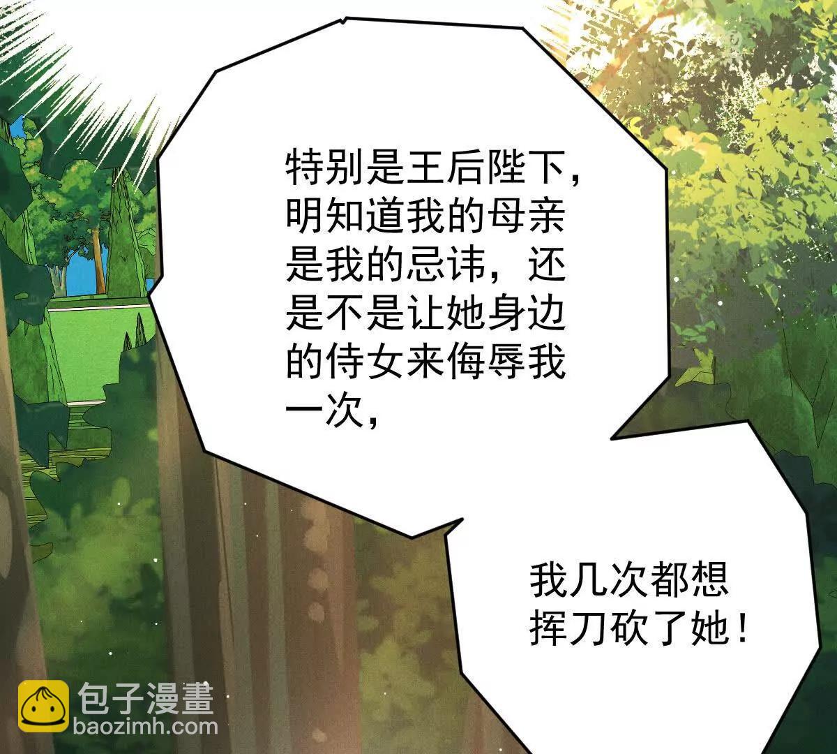 第5话 讨厌的皇后134