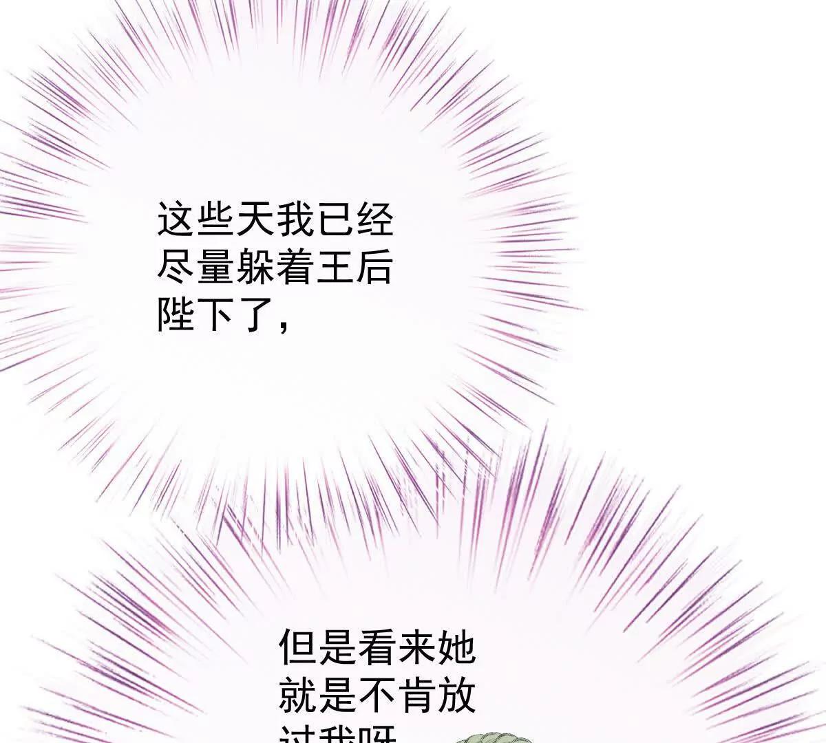 第5话 讨厌的皇后14