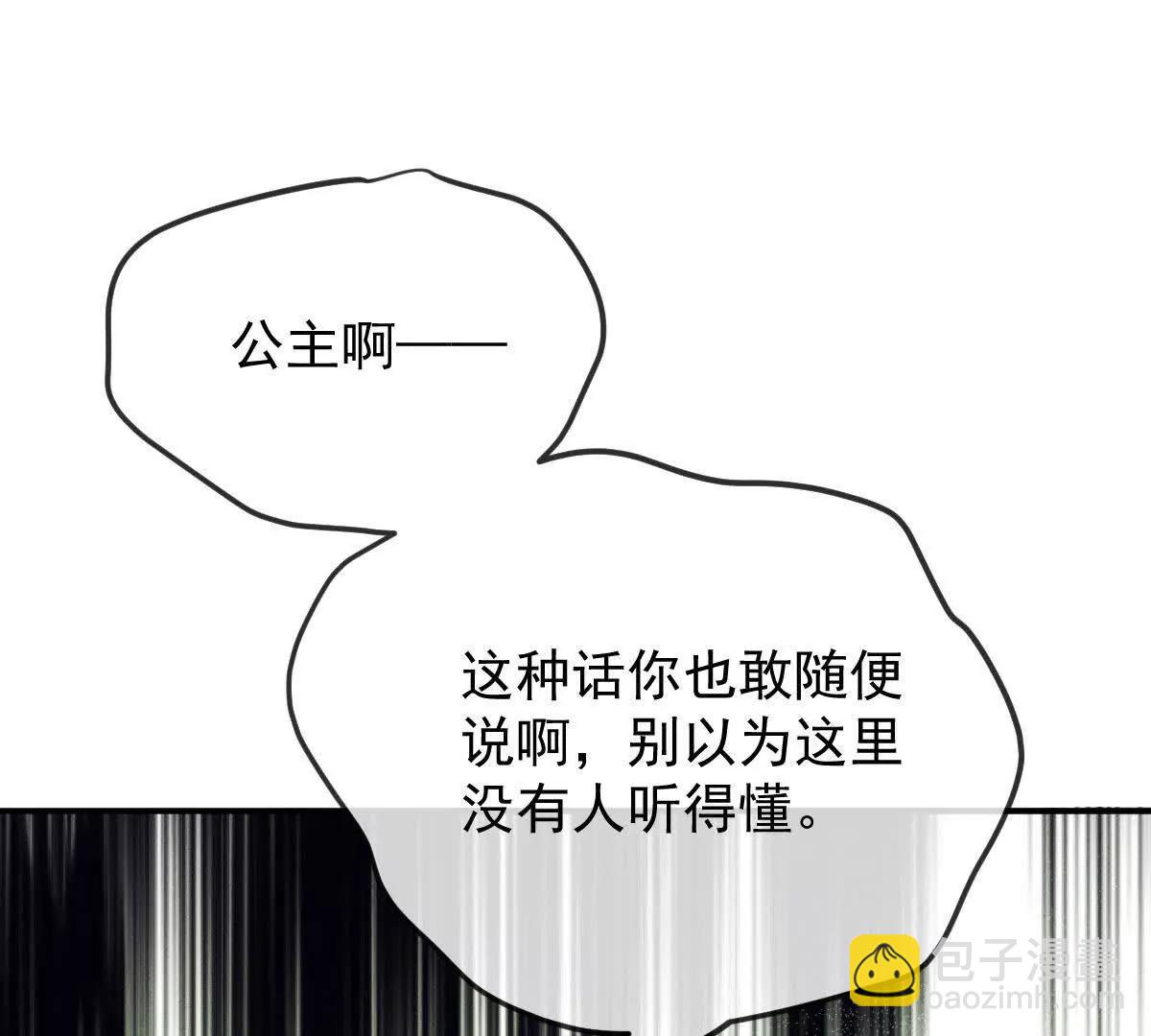 第5话 讨厌的皇后144