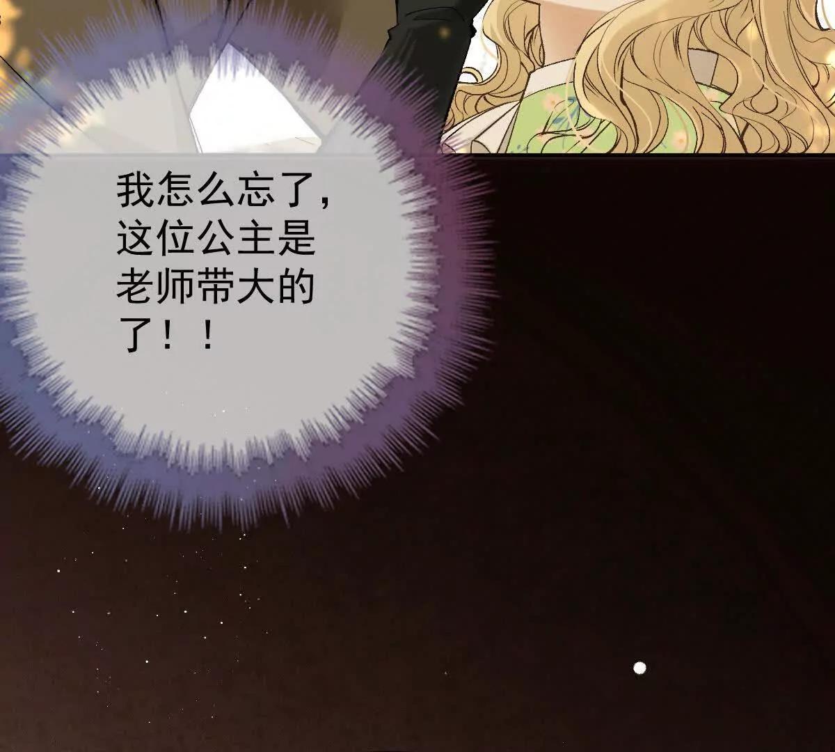 第5话 讨厌的皇后147