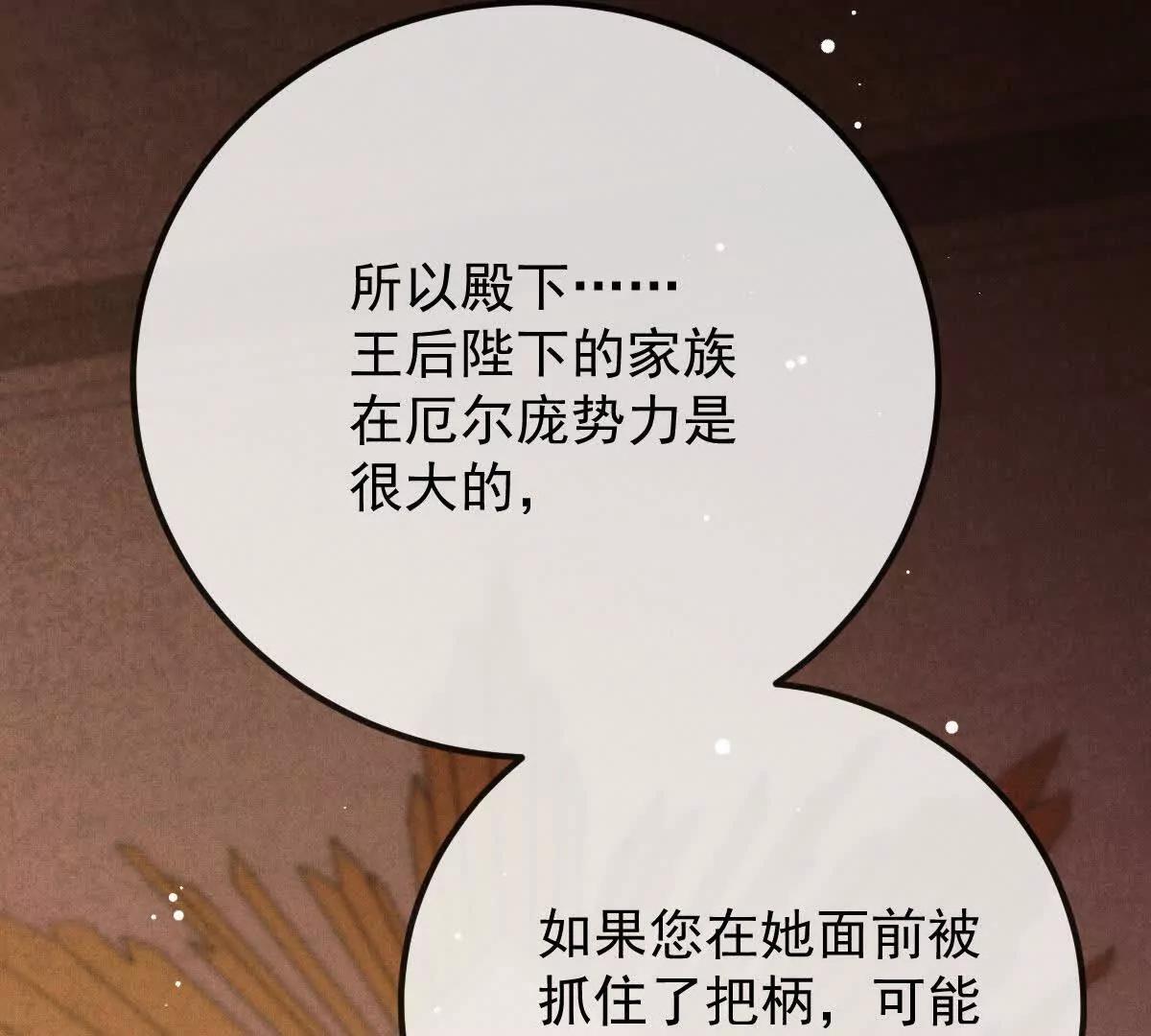 第5话 讨厌的皇后148