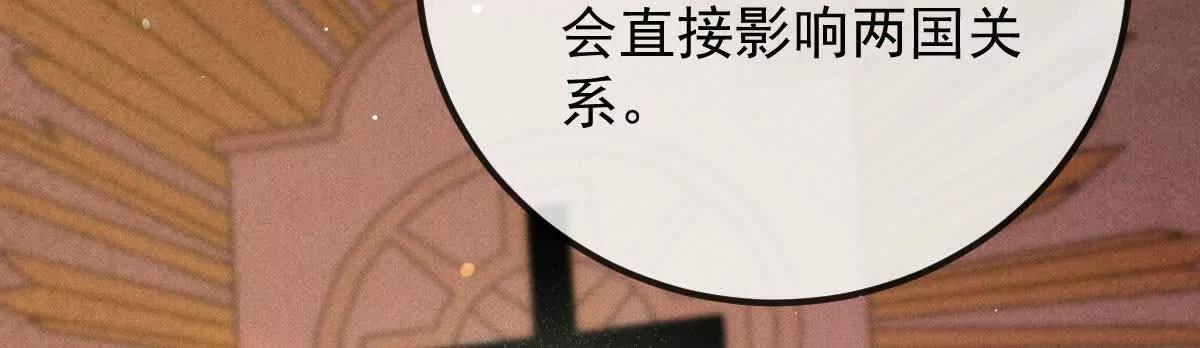 第5话 讨厌的皇后149