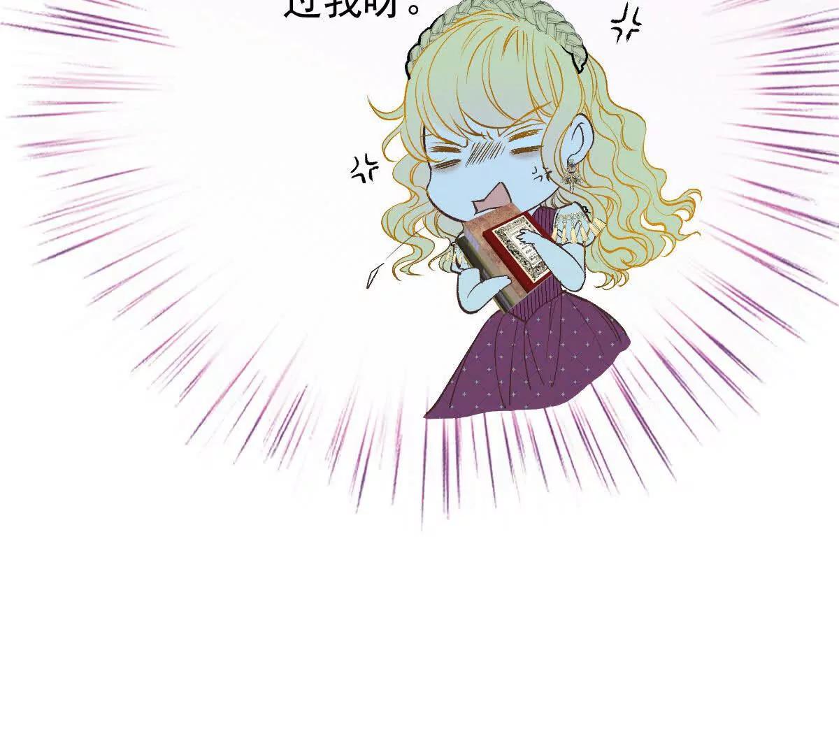 第5话 讨厌的皇后15
