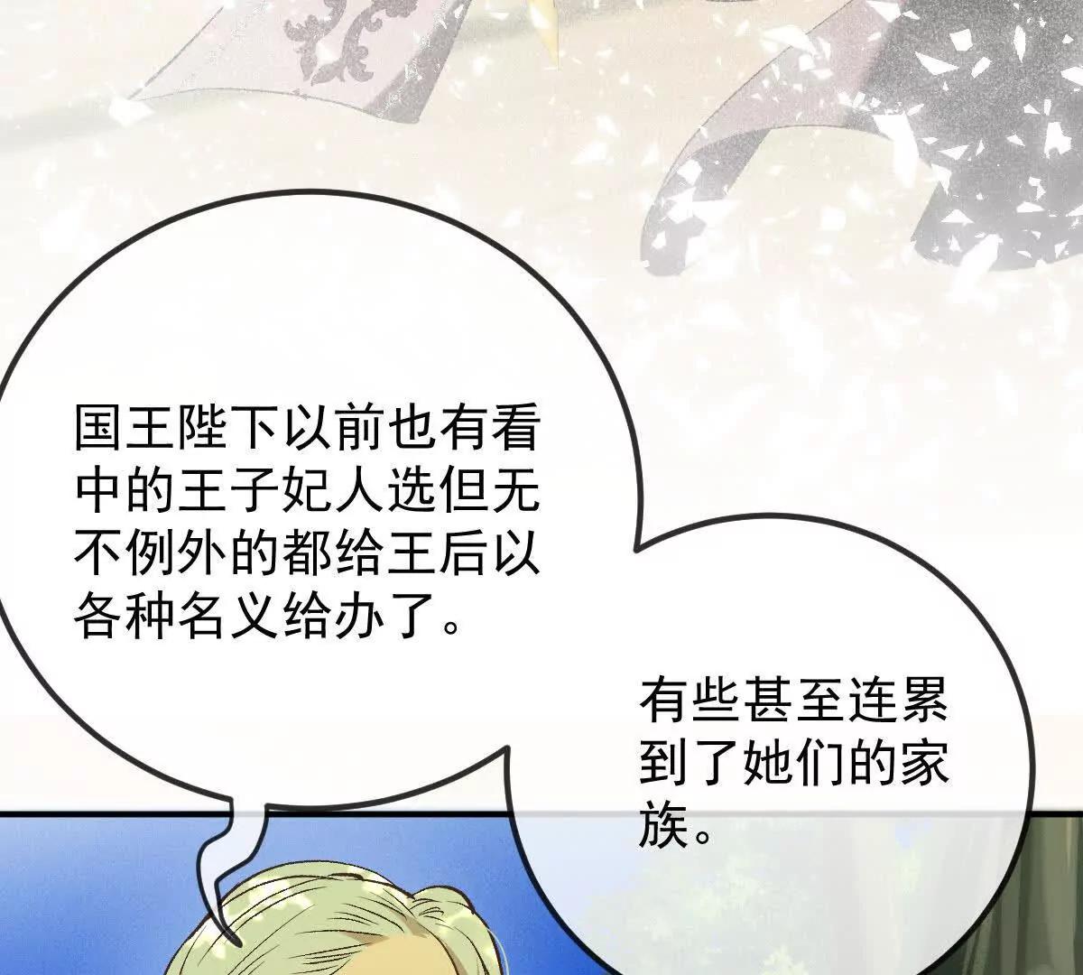 第5话 讨厌的皇后153