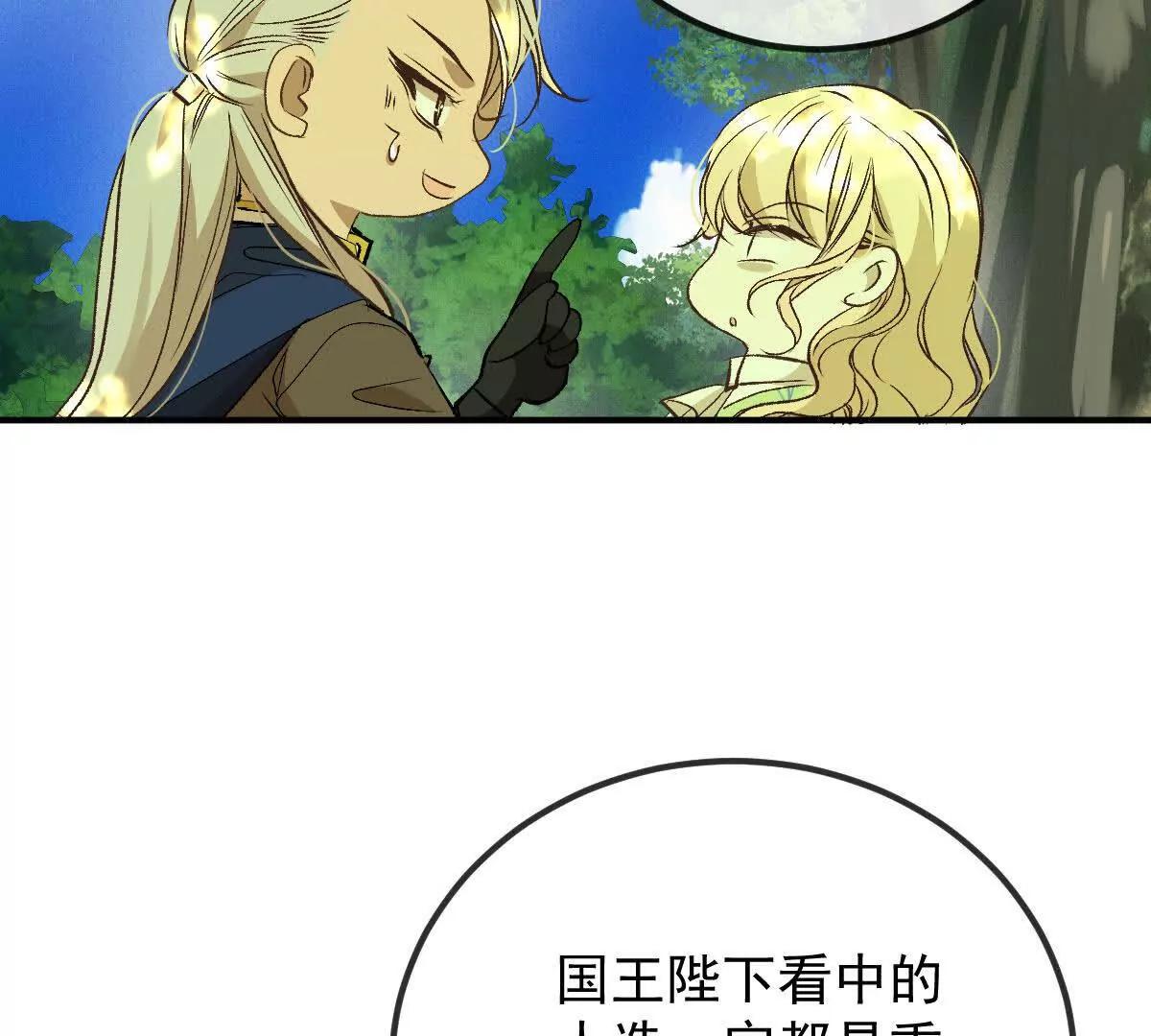 第5话 讨厌的皇后154