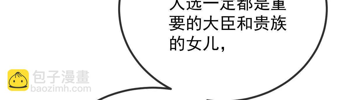 第5话 讨厌的皇后159