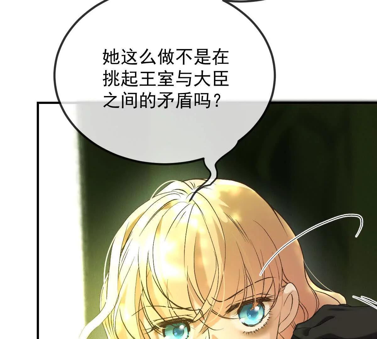 第5话 讨厌的皇后160