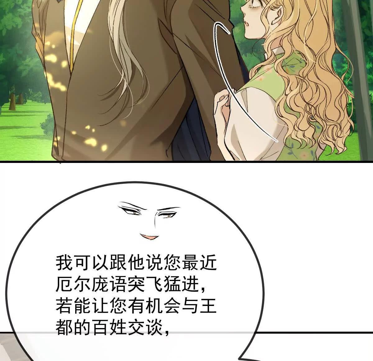 第5话 讨厌的皇后163