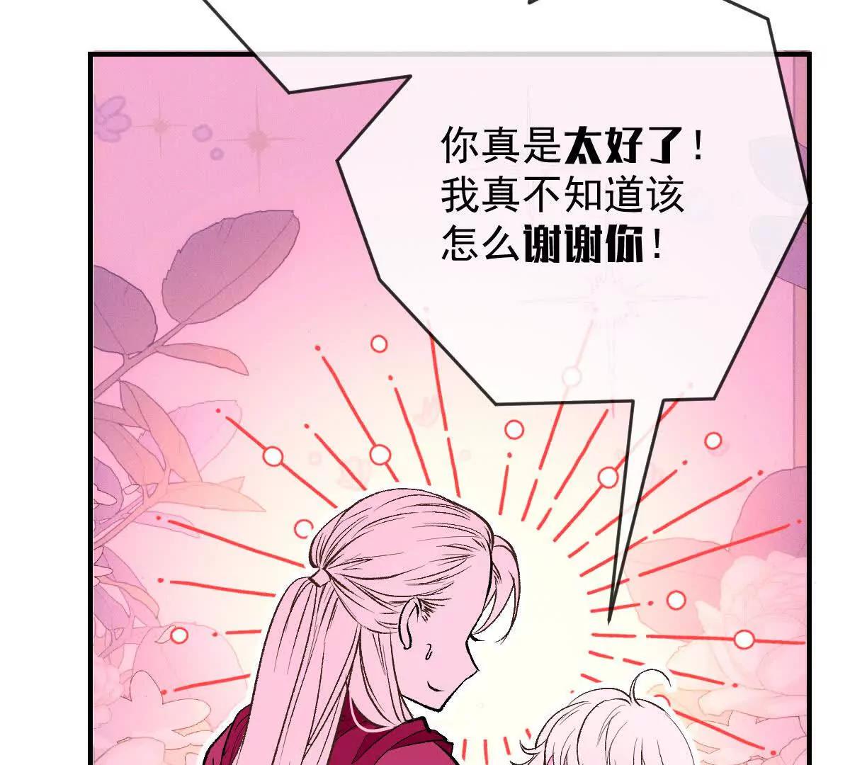 第5话 讨厌的皇后167