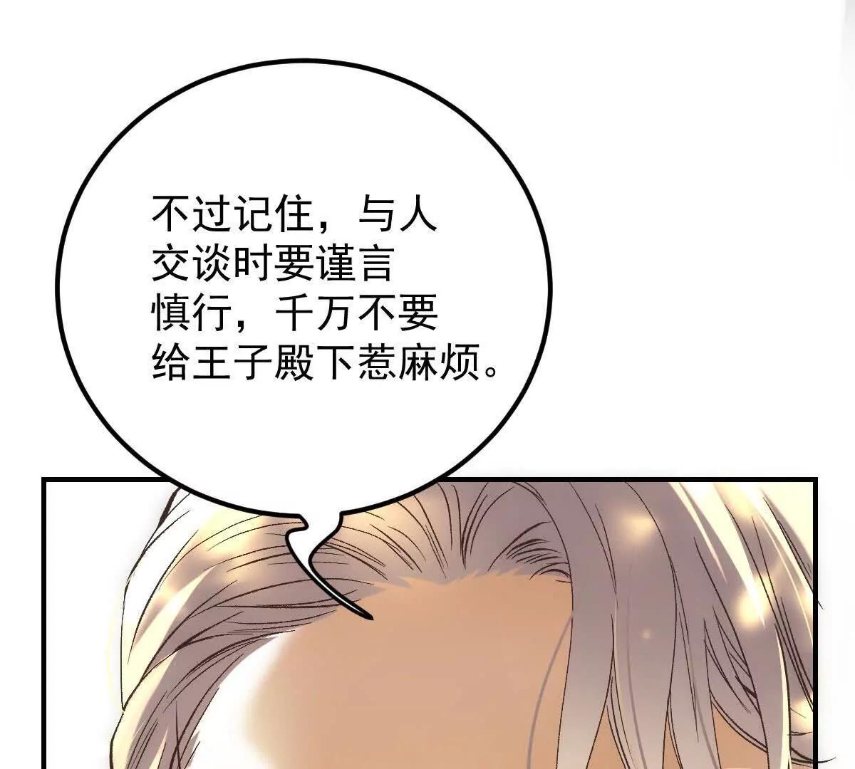 第5话 讨厌的皇后169