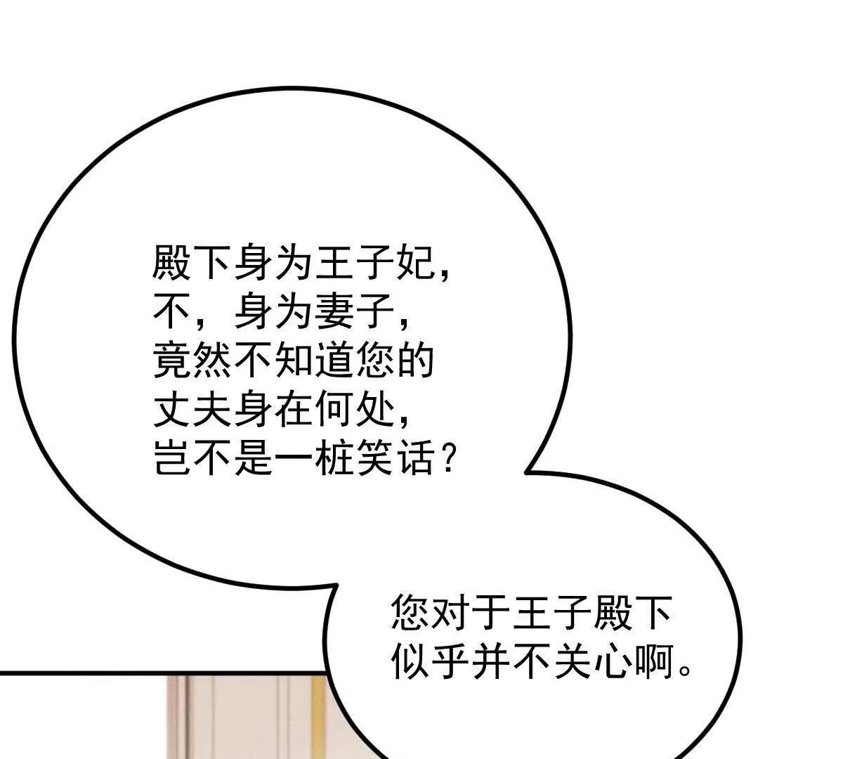 第5话 讨厌的皇后17