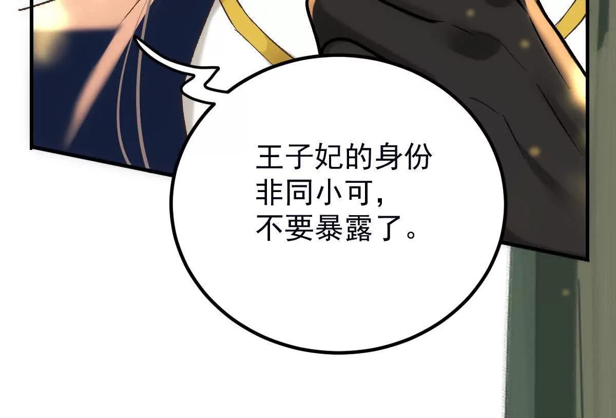 第5话 讨厌的皇后171