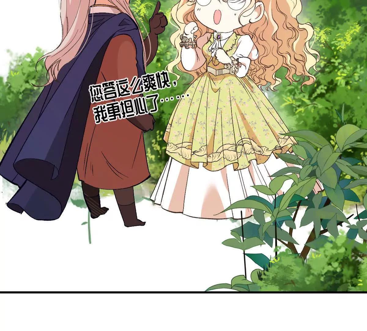 第5话 讨厌的皇后173