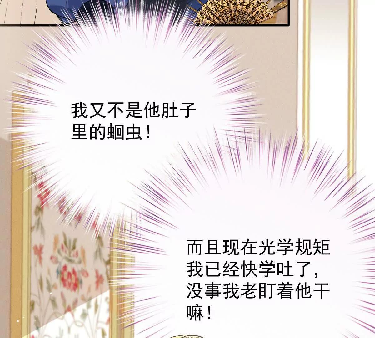 第5话 讨厌的皇后19