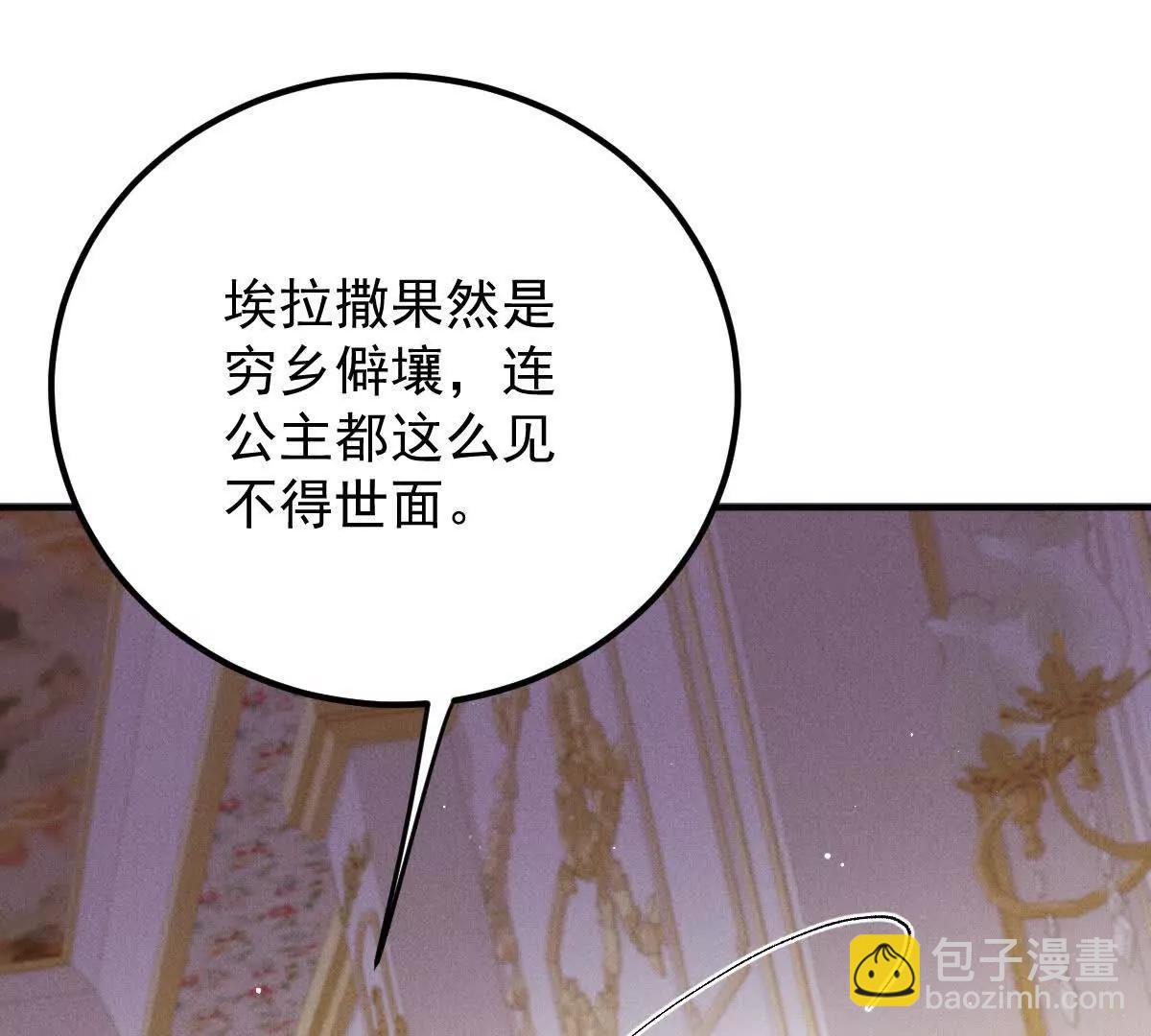 第5话 讨厌的皇后22