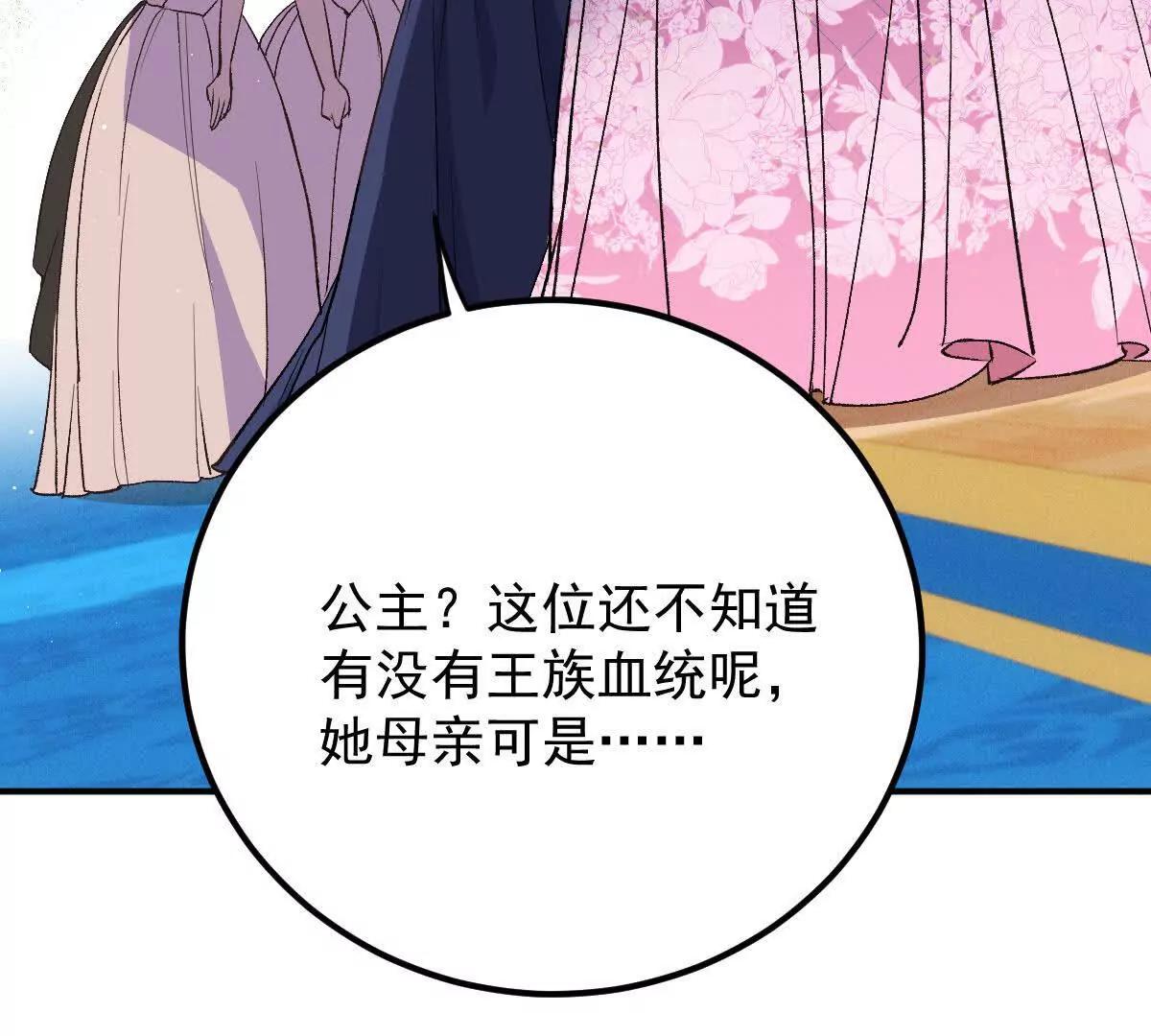 第5话 讨厌的皇后24