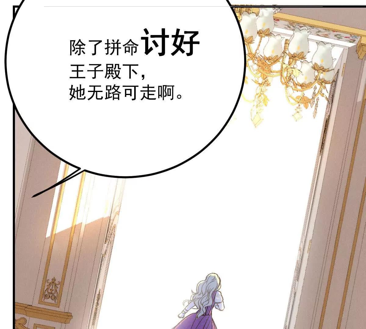 第5话 讨厌的皇后27
