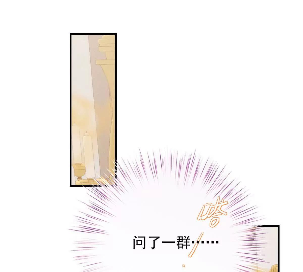 第5话 讨厌的皇后29