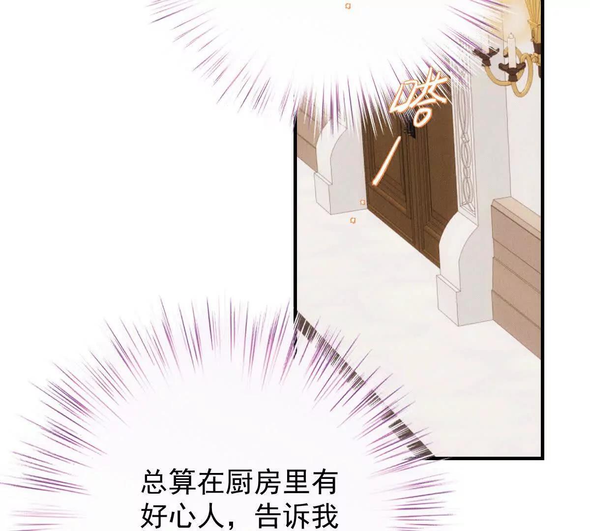 第5话 讨厌的皇后30