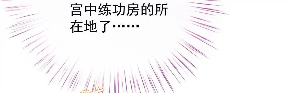 第5话 讨厌的皇后31
