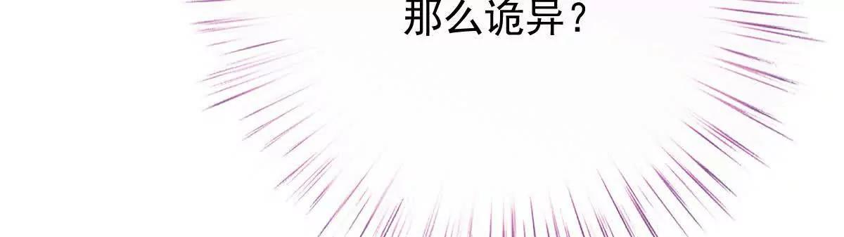 第5话 讨厌的皇后34