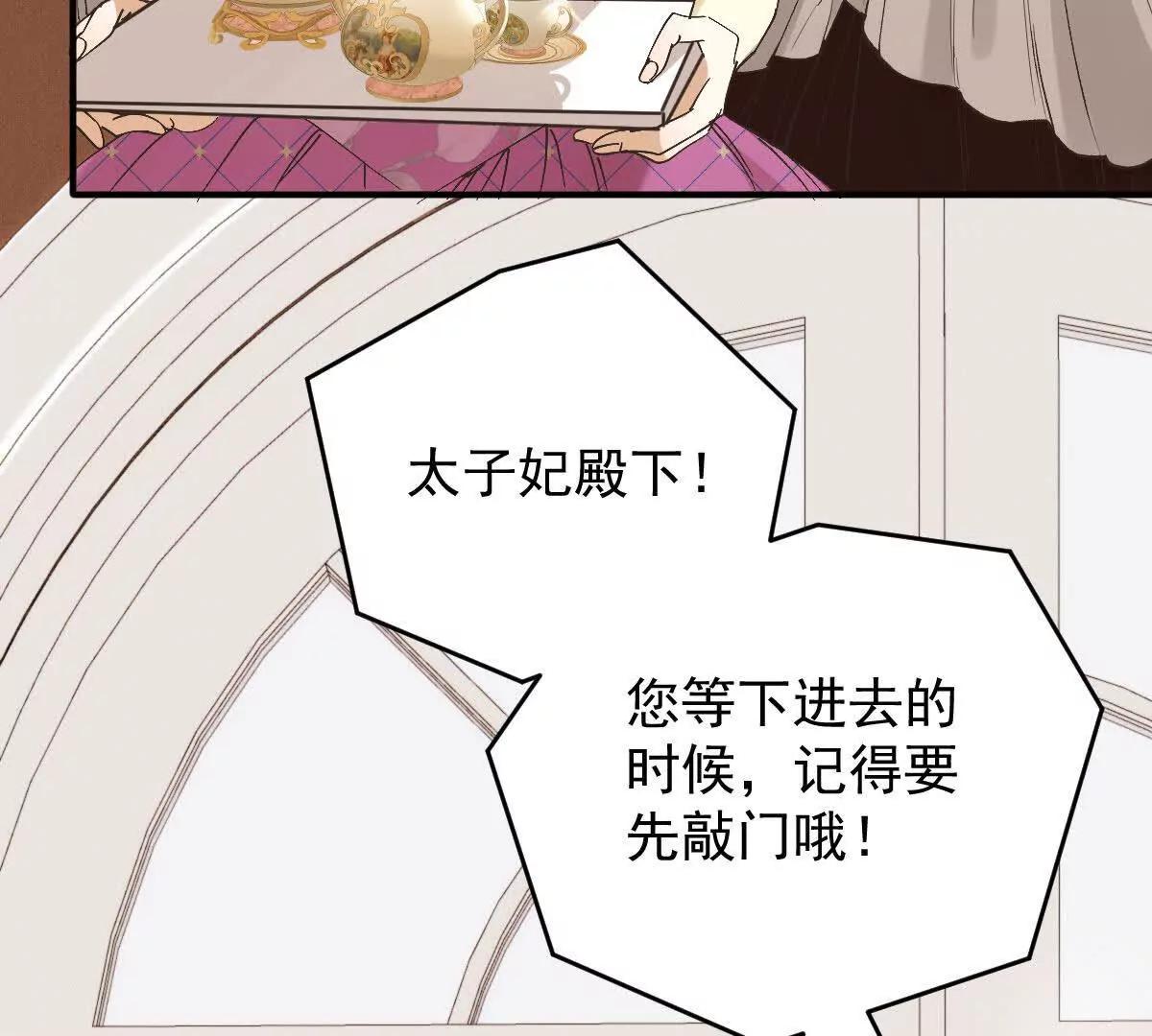 第5话 讨厌的皇后36