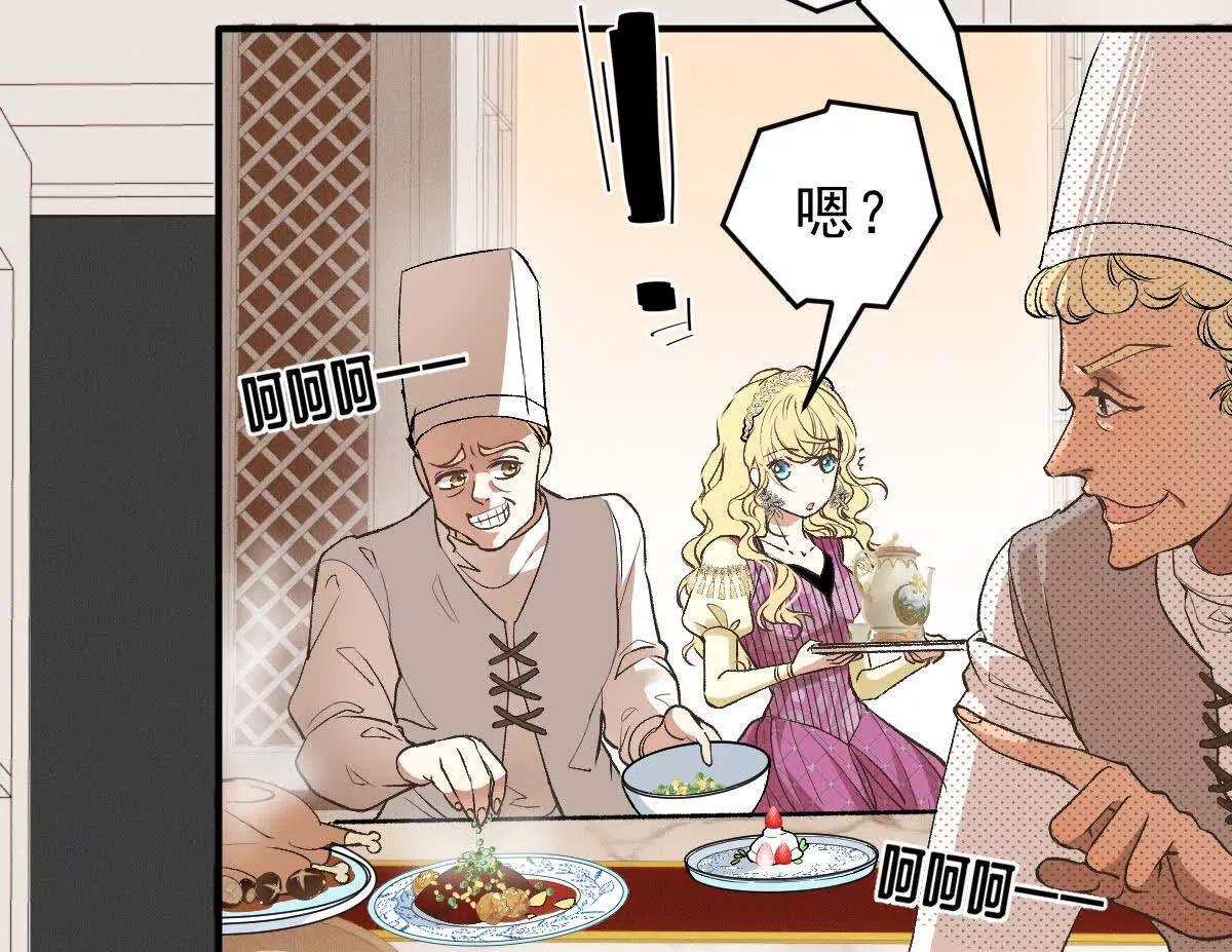 第5话 讨厌的皇后37