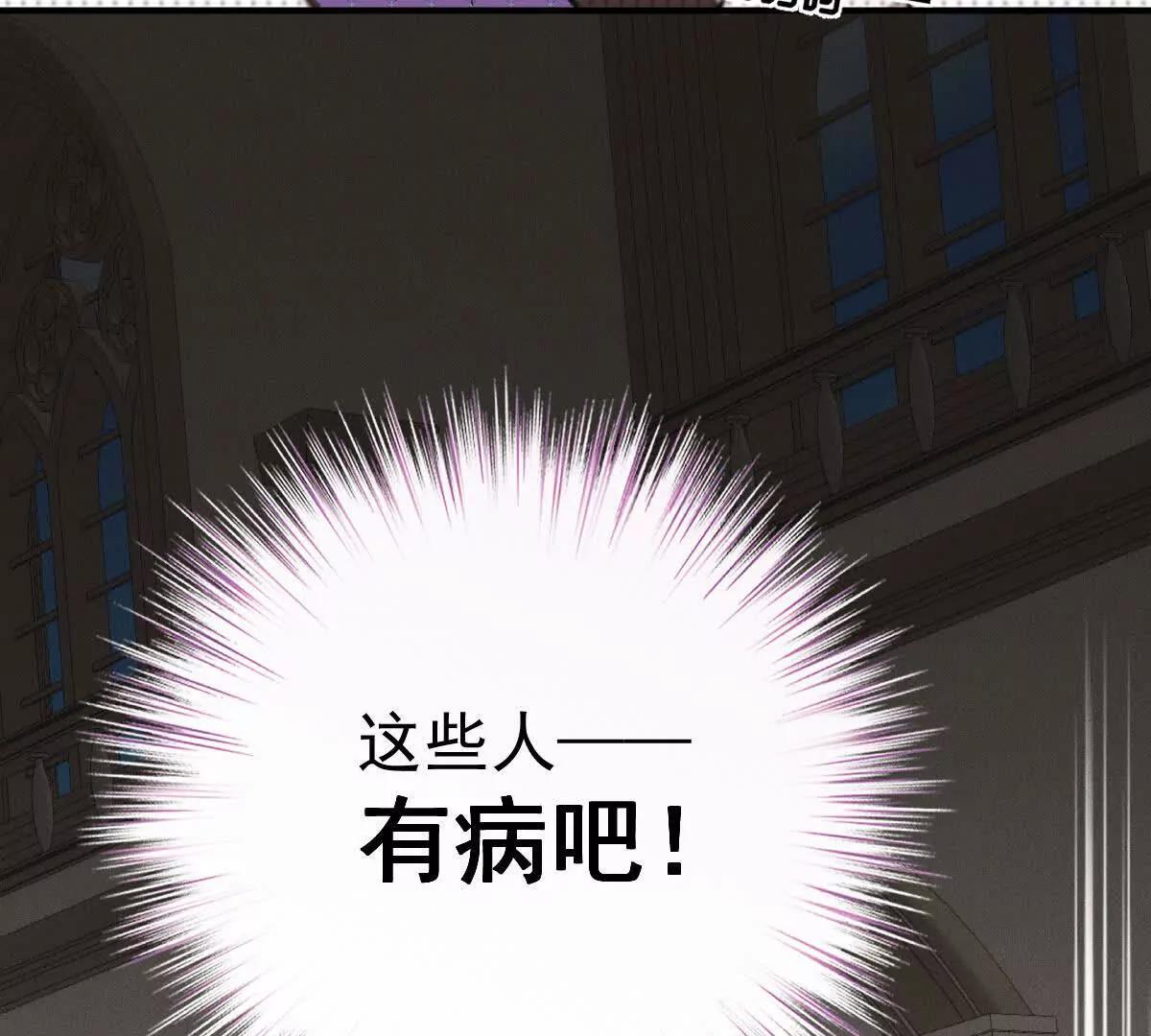 第5话 讨厌的皇后41