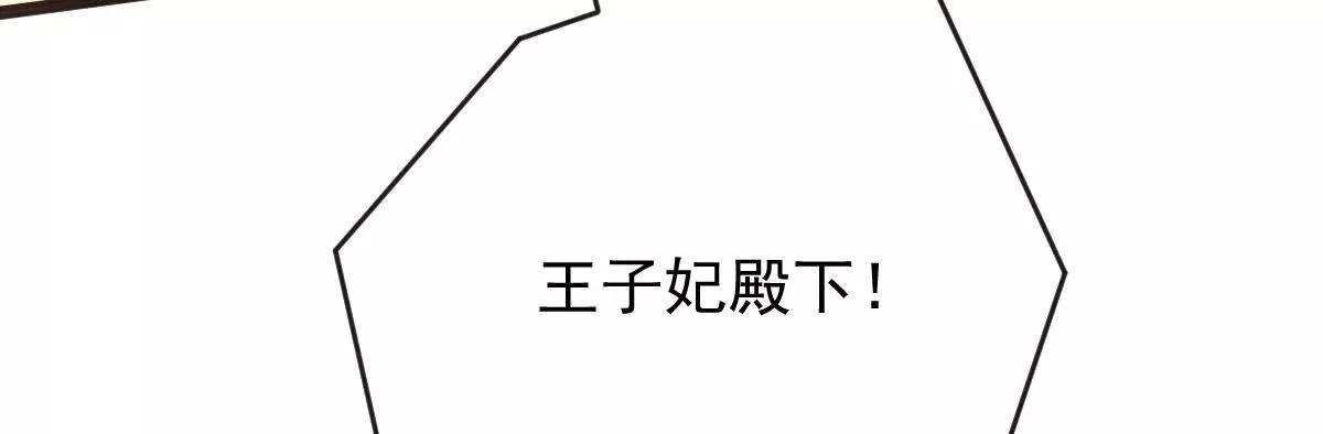 第5话 讨厌的皇后62