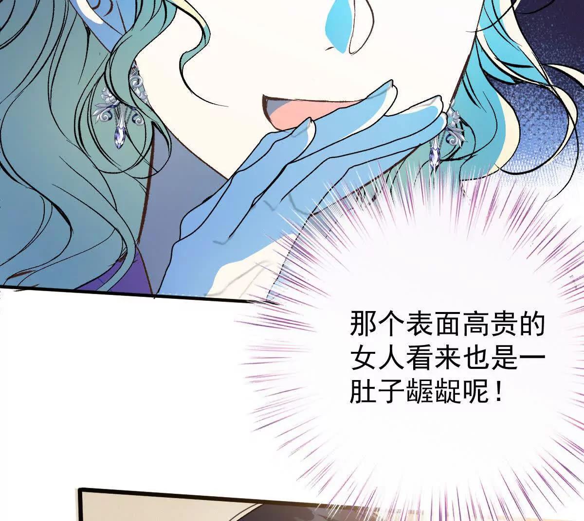 第5话 讨厌的皇后64