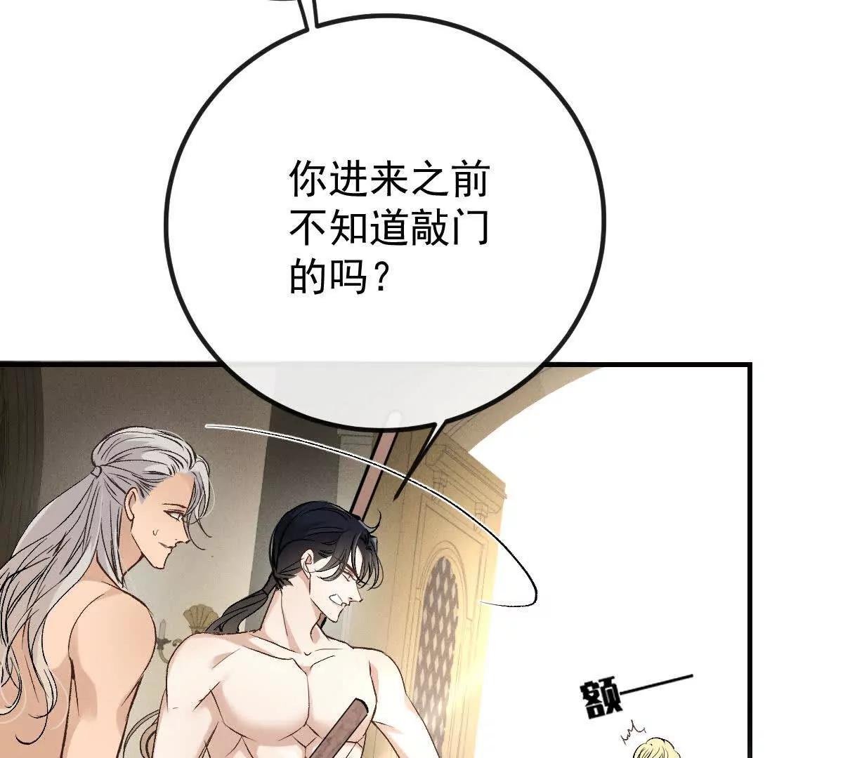第5话 讨厌的皇后67