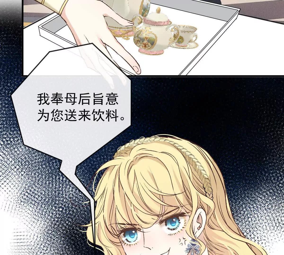 第5话 讨厌的皇后70