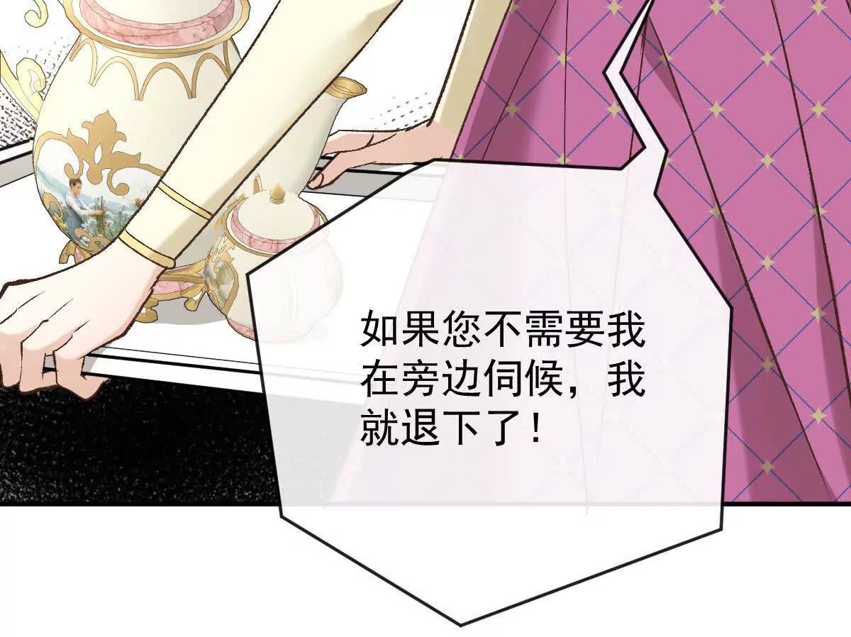 第5话 讨厌的皇后72