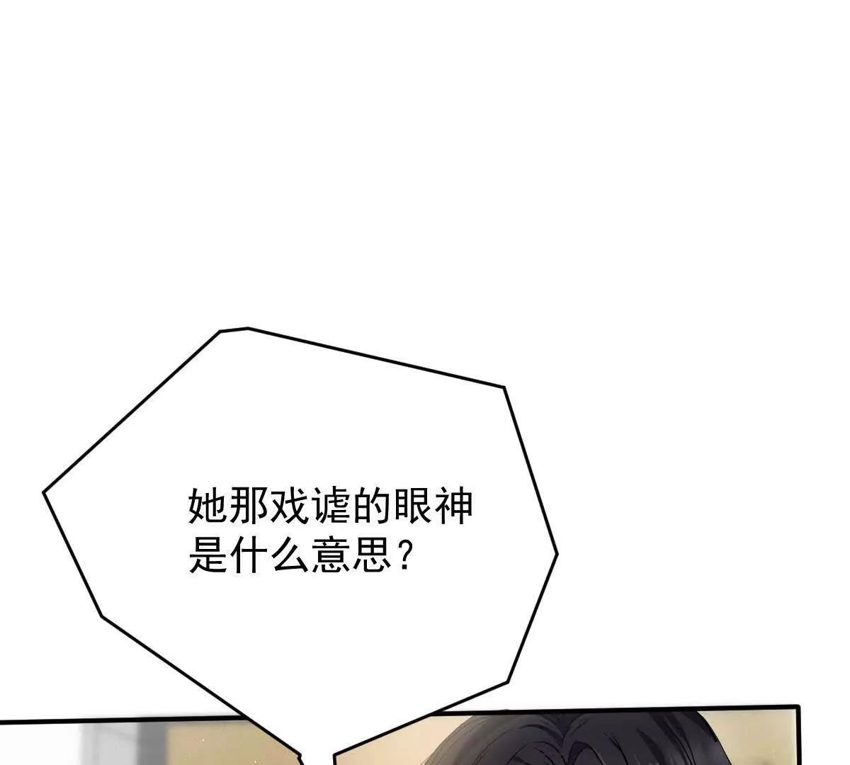 第5话 讨厌的皇后75
