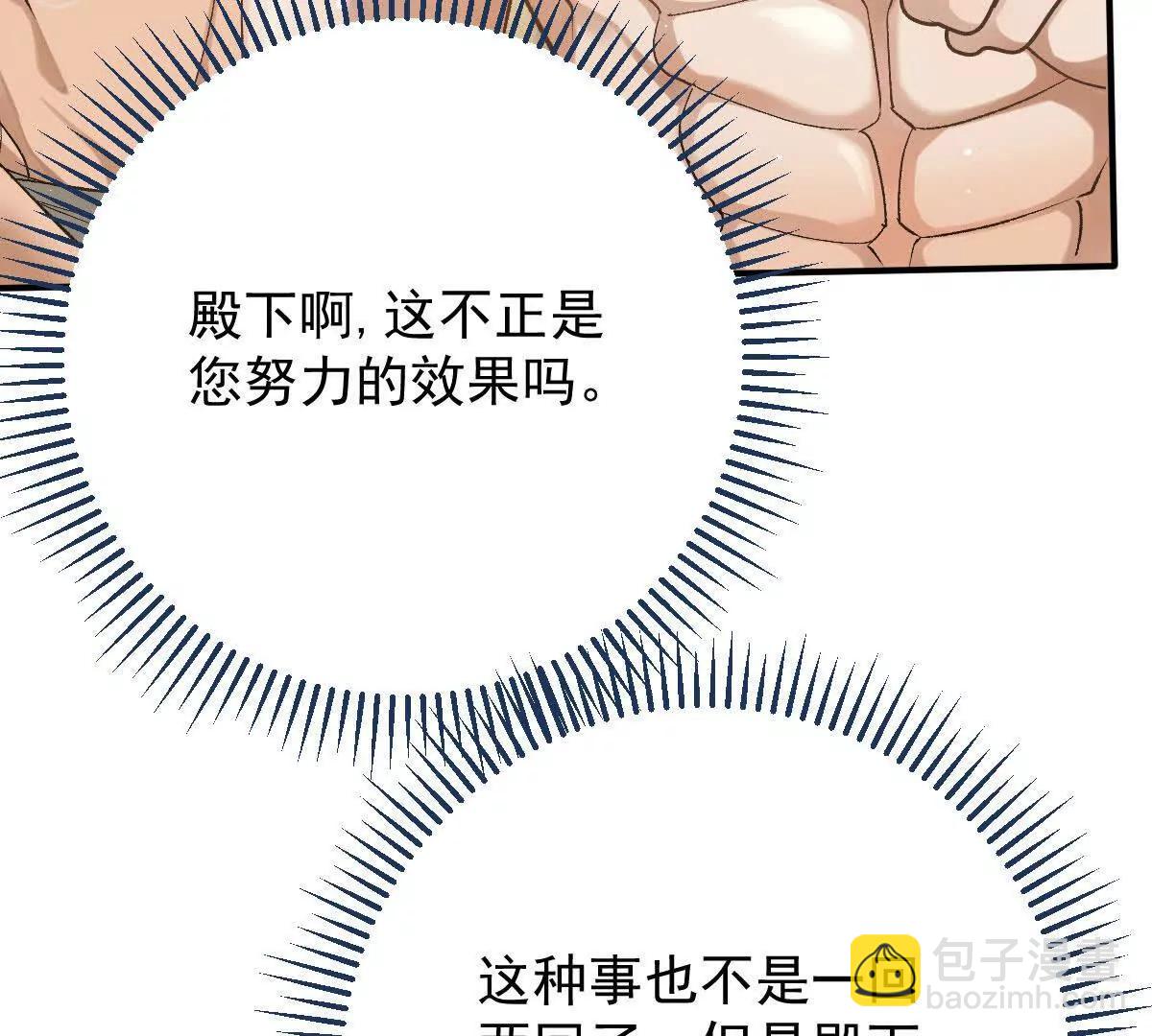 第5话 讨厌的皇后78