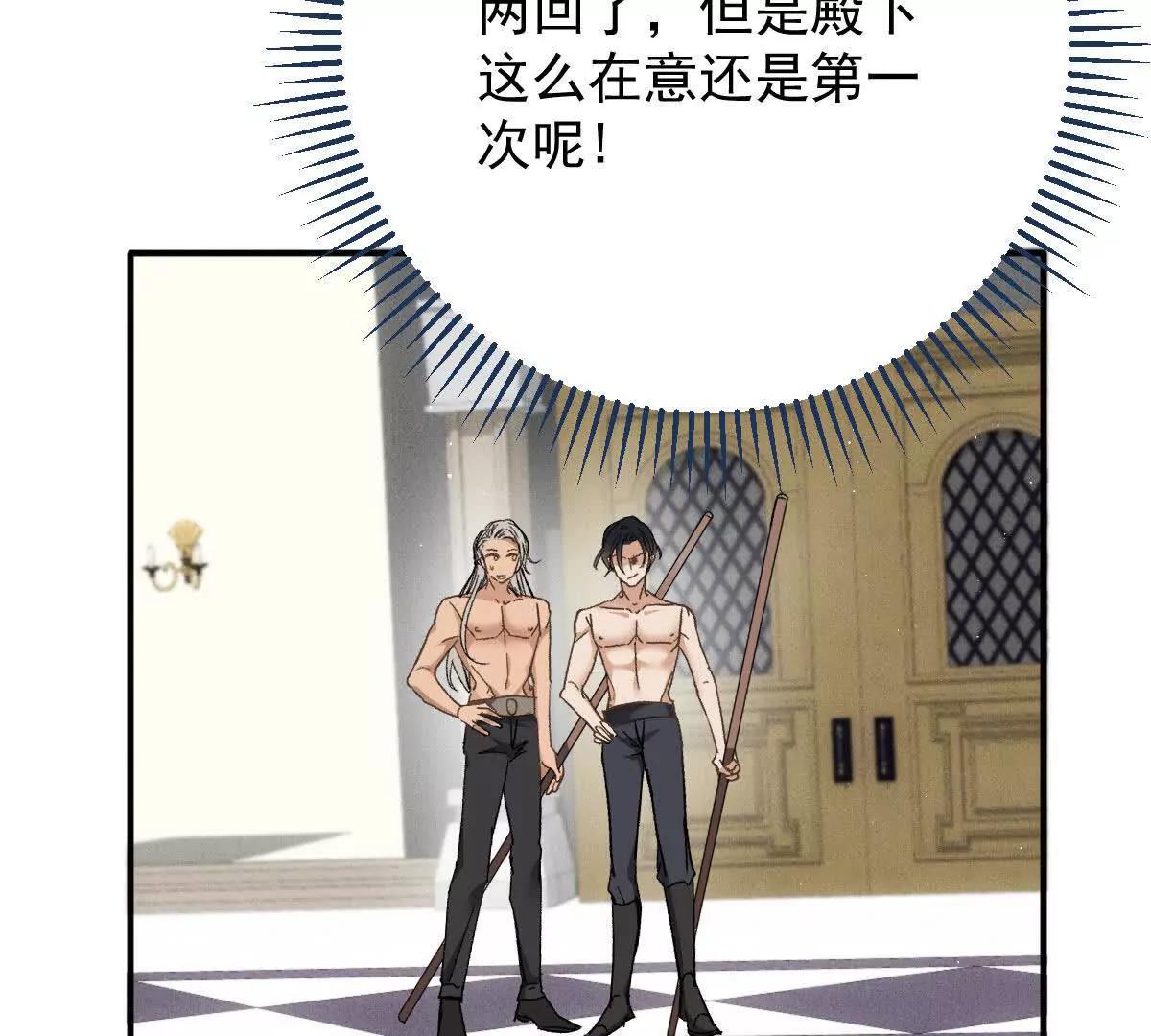 第5话 讨厌的皇后79