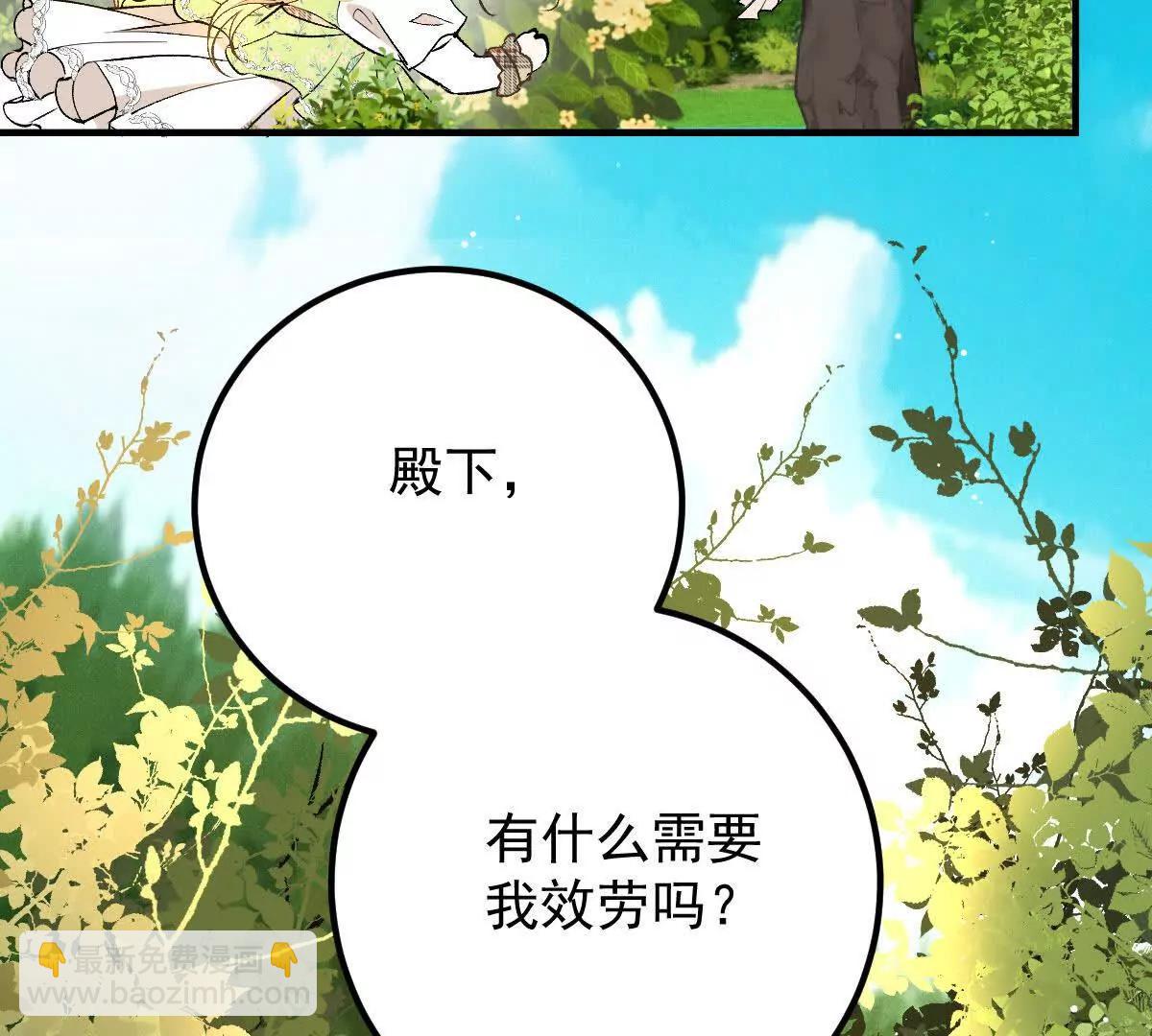 第5话 讨厌的皇后87