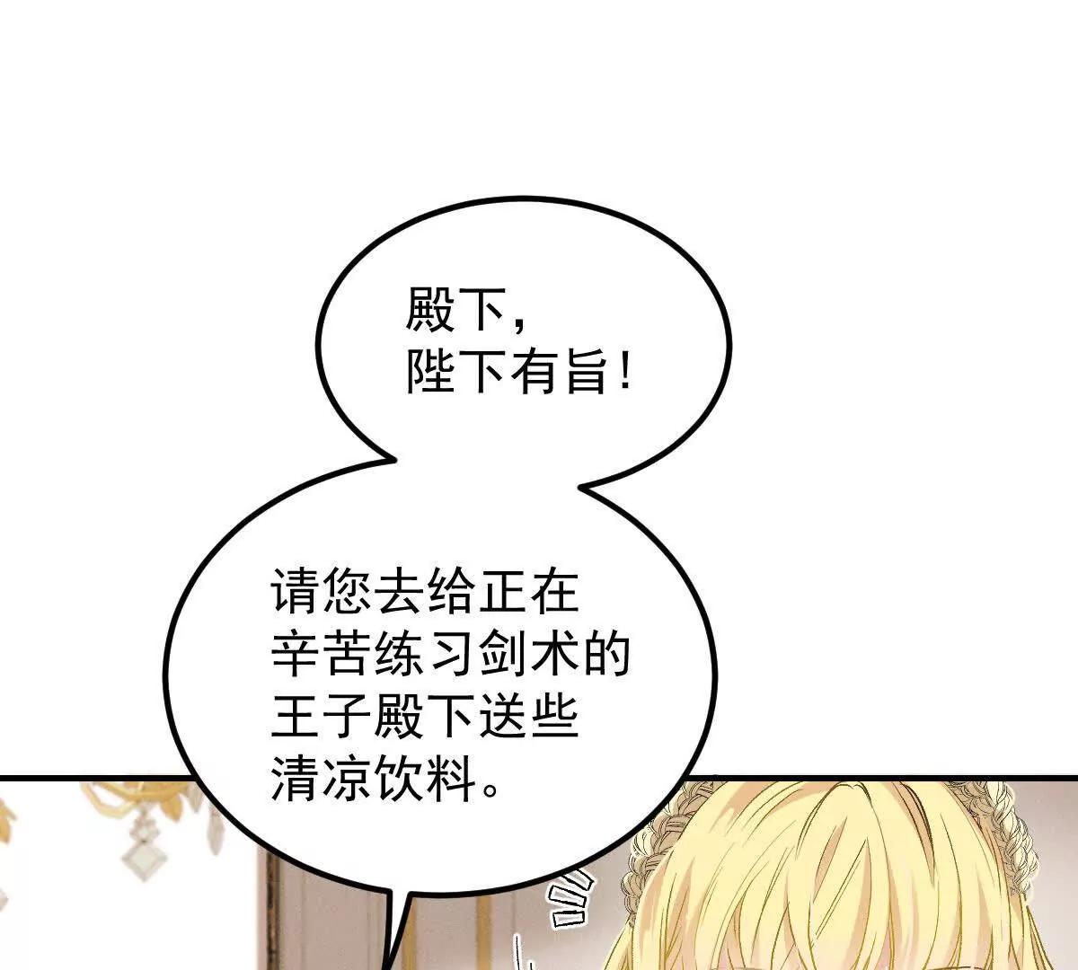 第5话 讨厌的皇后9
