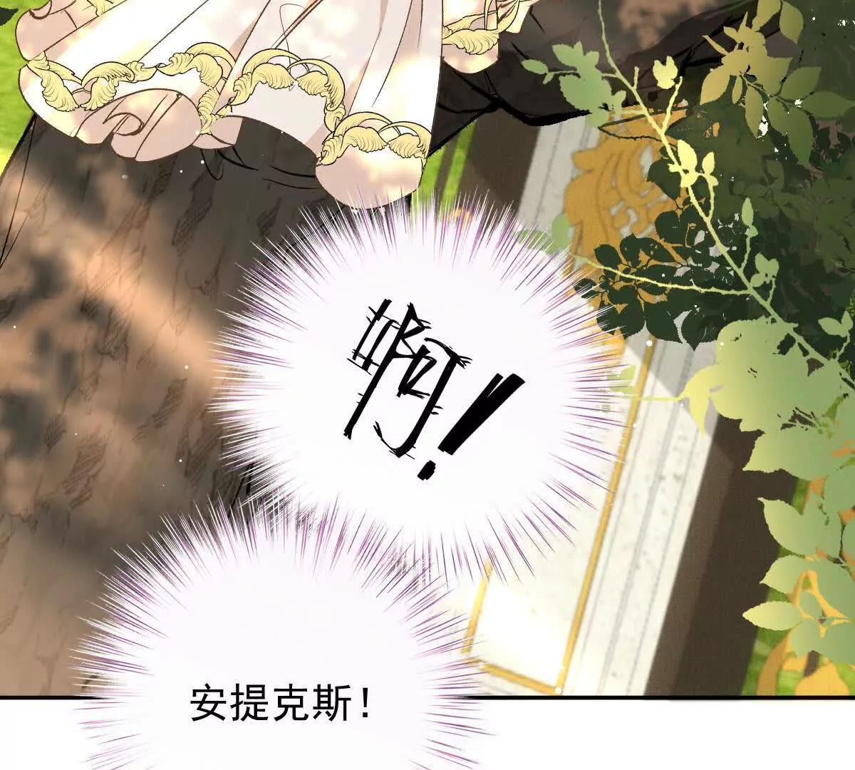 第5话 讨厌的皇后90
