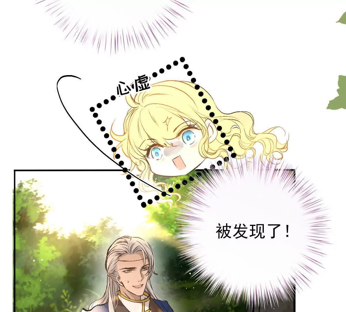 第5话 讨厌的皇后91