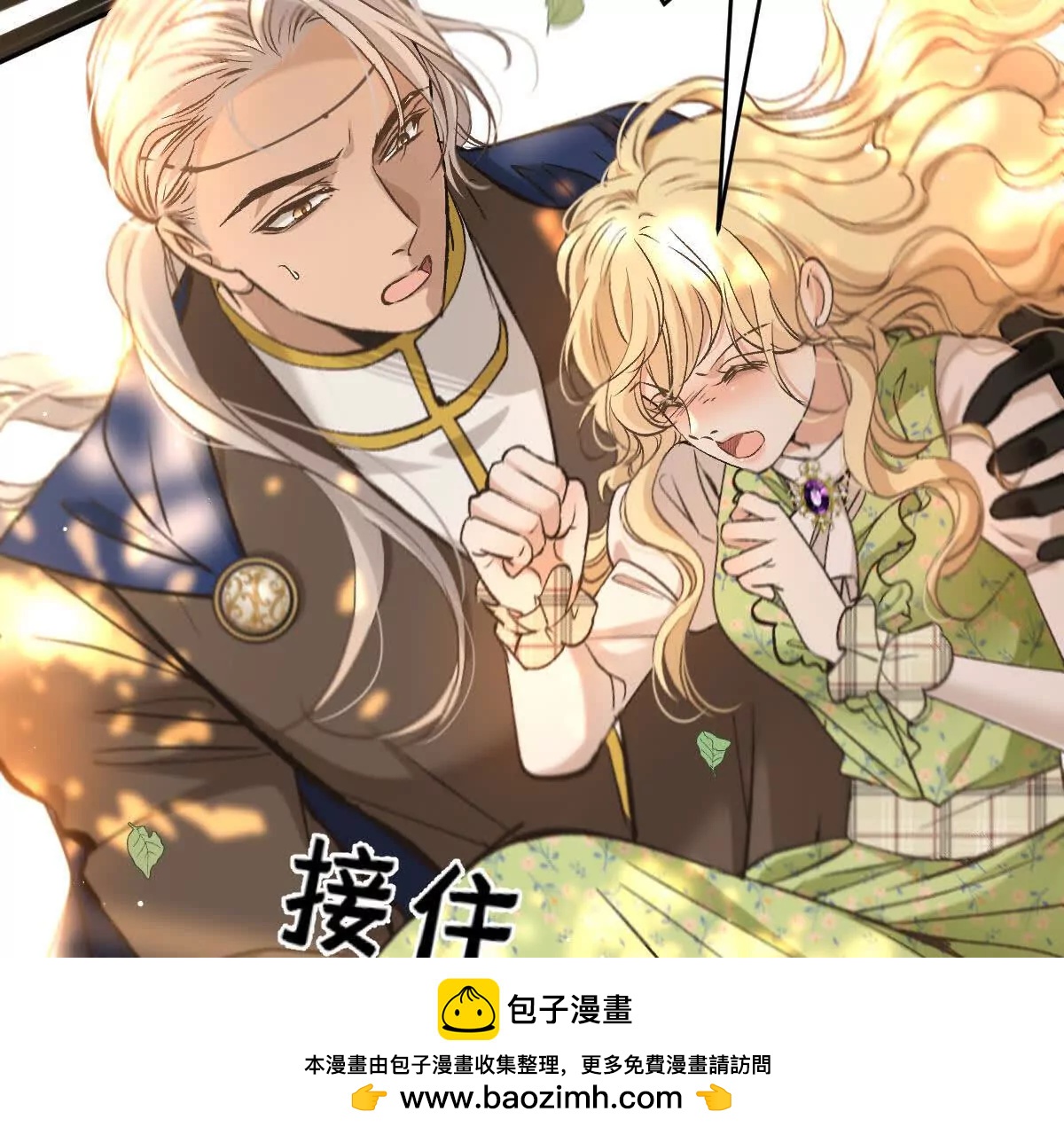 第5话 讨厌的皇后96