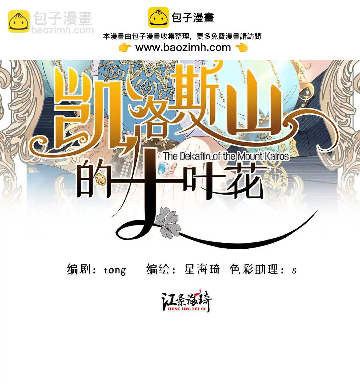 第8话 我需要一个解释1